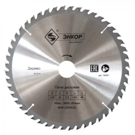 Диск пильный  ф400х50 z40 дерево Энкор 48598 купить в Перми