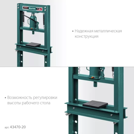 Прессы гидравлические с домкратом и возвратными пружинами 43470-20 купить в Перми