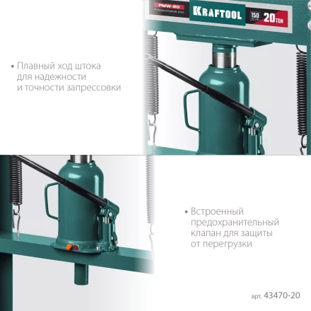 Прессы гидравлические с домкратом и возвратными пружинами 43470-20 купить в Перми