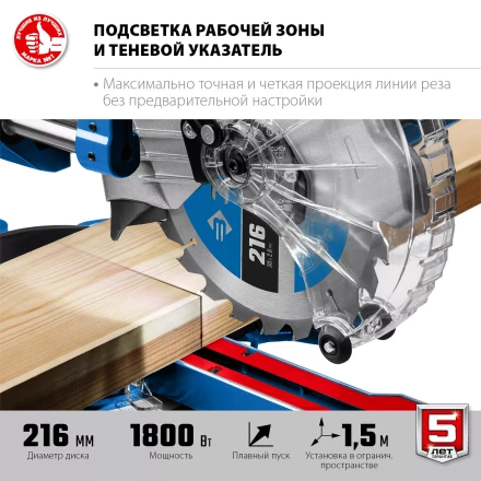 ЗУБР Профессионал ППТ-216-П пила торцовочная с протяжкой, d 216 х 30 мм, 1800 Вт купить в Перми