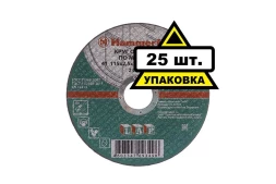 Круг отрезной HAMMER 115х2.5х22 упак. 25 шт.