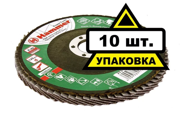 Круг Лепестковый Торцевой (КЛТ) HAMMER КЛТ 1 Ф125х22 Р40 213-007 купить в Перми
