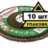 Круг Лепестковый Торцевой (КЛТ) HAMMER КЛТ 1 Ф125х22 Р40 213-007 купить в Перми