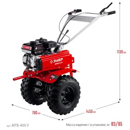 ЗУБР увеличенные колеса, 7 л.с., мотоблок с понижающей передачей (МТБ-400 У) купить в Перми