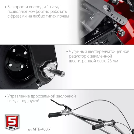 ЗУБР увеличенные колеса, 7 л.с., мотоблок с понижающей передачей (МТБ-400 У) купить в Перми