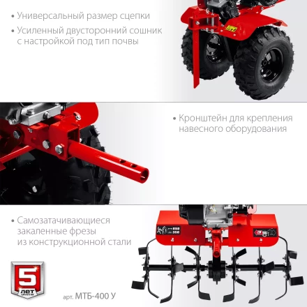 ЗУБР увеличенные колеса, 7 л.с., мотоблок с понижающей передачей (МТБ-400 У) купить в Перми