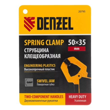 Струбцина клещеобразная Denzel, усиленная 50 х 35 мм, двухкомпонентные рукоятки, 20795 купить в Перми