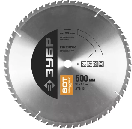 Диск пильный ЗУБР &quot;ПРОФИ&quot; &quot;Оптимальный рез&quot; по дереву, 60Т, 500х30мм 36851-500-30-60 купить в Перми