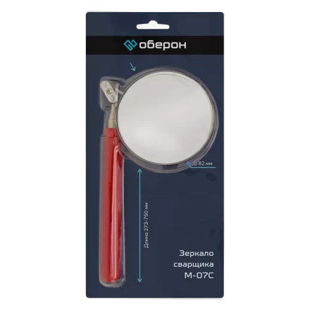 Зеркало сварщика M-07C (Оберон) XL150142 купить в Перми