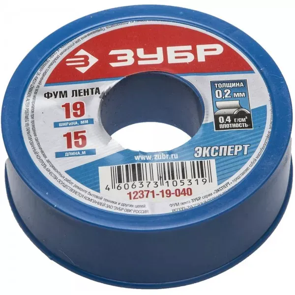 Фумлента ЗУБР "ЭКСПЕРТ", плотность 0,40 г/см3, 0,2ммх19ммх15м 12371-19-040 купить в Перми