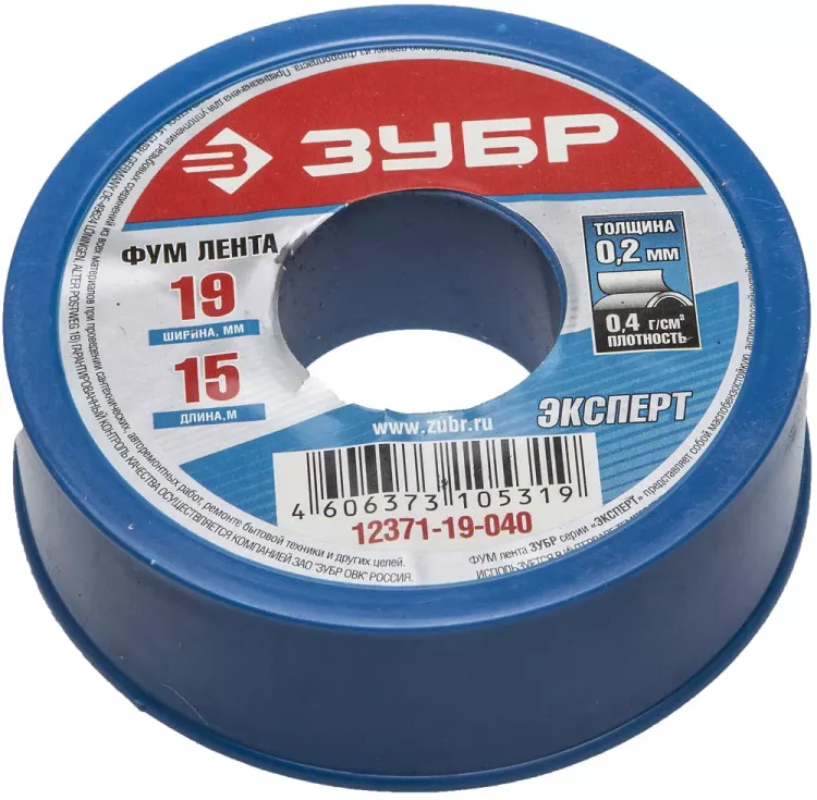 Фумлента ЗУБР "ЭКСПЕРТ", плотность 0,40 г/см3, 0,2ммх19ммх15м 12371-19-040 купить в Перми