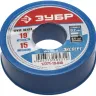 Фумлента ЗУБР "ЭКСПЕРТ", плотность 0,40 г/см3, 0,2ммх19ммх15м 12371-19-040 купить в Перми