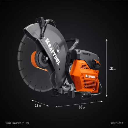 Бензорез по бетону K770-16 купить в Перми