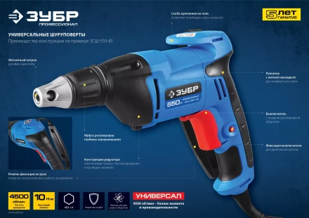Шуруповерт сетевой ЗСШ-550-45 серия ПРОФЕССИОНАЛ купить в Перми