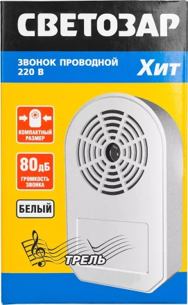 Звонок СВЕТОЗАР &quot;ХИТ&quot; электрический, трель, 220В 58080 купить в Перми