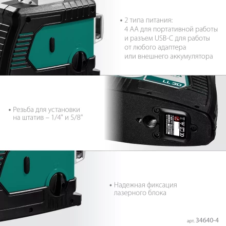 Нивелиры лазерные LL-3D, 360 град, 20/70м, IP54 34640-3 купить в Перми