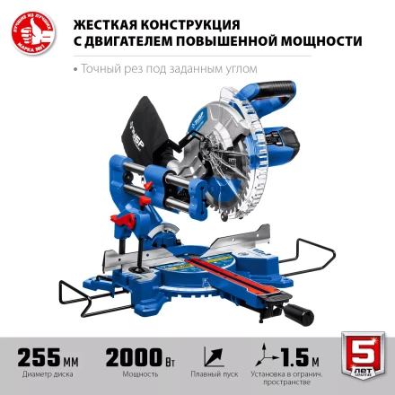 ЗУБР Профессионал ППТ-255-П пила торцовочная с протяжкой, d 255 х 30 мм, 2000 Вт купить в Перми