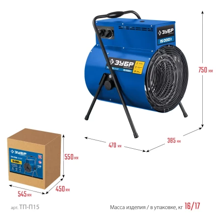 ЗУБР 15 кВт, электрическая тепловая пушка, Профессионал (ТП-П15) купить в Перми