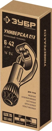 ЗУБР Универсал-42, 6 - 42 мм, труборез для меди и алюминия, Профессионал (23850) купить в Перми