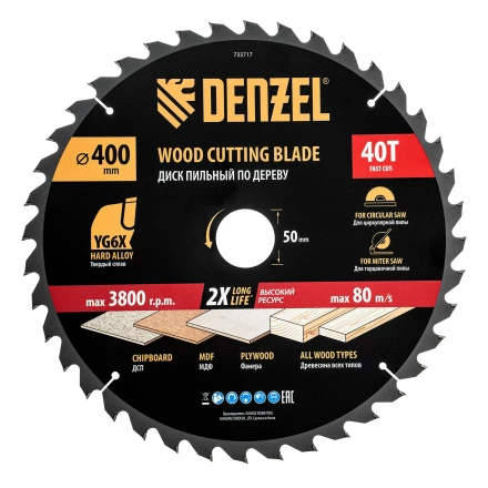 Пильный диск по дереву ф400 х 50 мм, 40 зубьев// Denzel 733717 купить в Перми