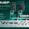 ЗУБР для пистолета МИГ-180, 10 м, шланг высокого давления (70411-180-10) купить в Перми