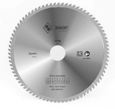 Диск пильный  ф400х50 z80 дерево Энкор 48600 купить в Перми