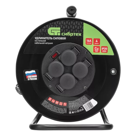 Удлинитель силовой Сибртех 20 м, 16А, тип УХз16, ПВС 3 x 2.5 мм, на стальной катушке, 4 розетки  95872 купить в Перми