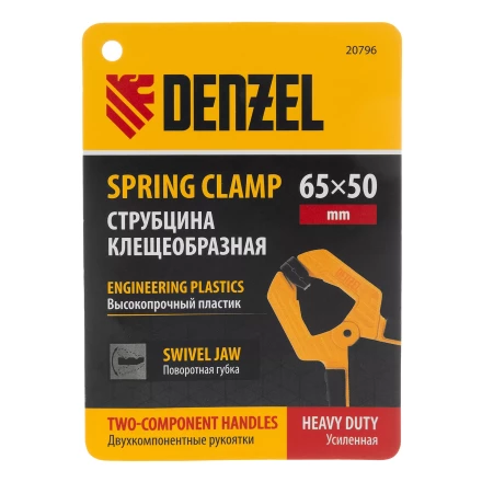 Струбцина клещеобразная Denzel, усиленная 65 х 50 мм, двухкомпонентные рукоятки, 20796 купить в Перми
