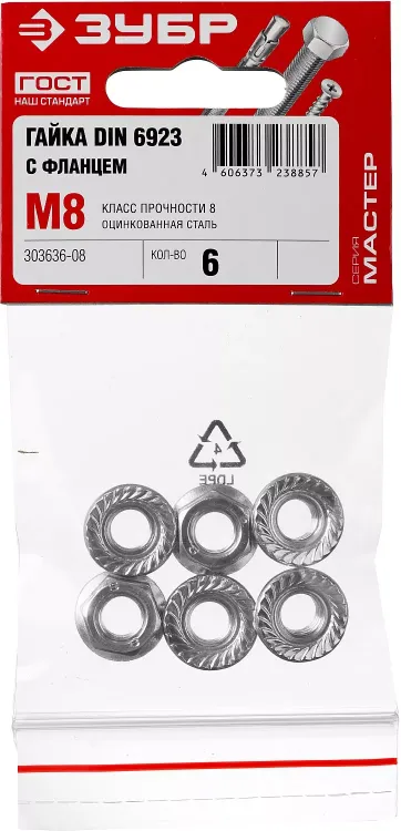 Гайка DIN 6923 с фланцем, M8, 6 шт, кл. пр. 8, оцинкованная, ЗУБР 303636-08 купить в Перми