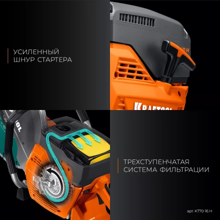 Бензорез по бетону K770-16 H купить в Перми