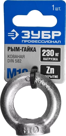 Рым-гайка DIN 582, оцинкованная, М10, 1 шт, ЗУБР Профессионал 304326-10 304326-10 купить в Перми
