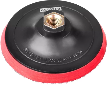 Тарелка опорная STAYER &quot;MASTER&quot; пластиковая для УШМ на липучке, полиуретановая вставка, d=115 мм, М14 35744-115 купить в Перми