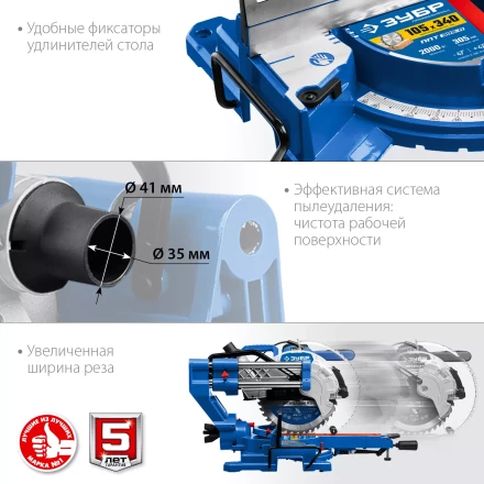 ЗУБР Профессионал ППТ-305-П пила торцовочная с протяжкой, d 305 х 30 мм, 2000 Вт купить в Перми