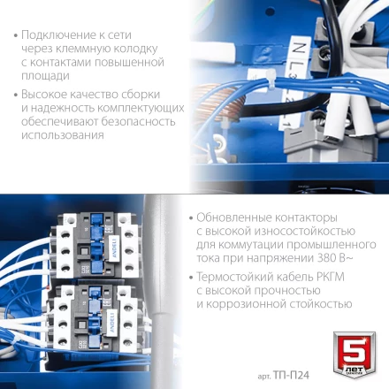 ЗУБР 24 кВт, электрическая тепловая пушка, Профессионал (ТП-П24) купить в Перми