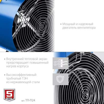 ЗУБР 24 кВт, электрическая тепловая пушка, Профессионал (ТП-П24) купить в Перми