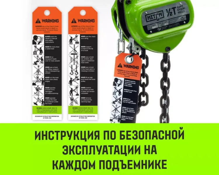 Таль ручная цепная HITCH CH100, 0.5 т, 3 м купить в Перми