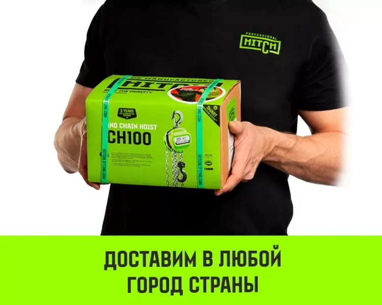 Таль ручная цепная HITCH CH100, 0.5 т, 3 м купить в Перми