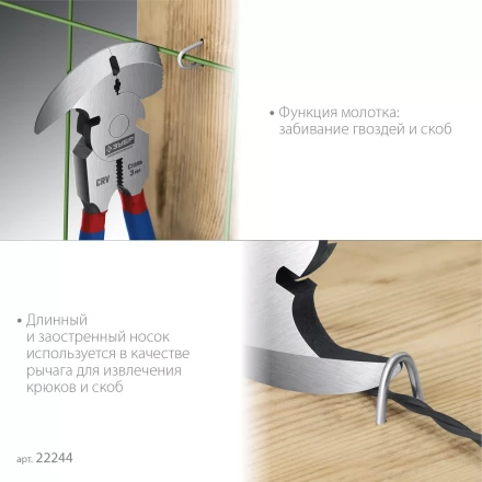 ЗУБР 270 мм, клещи для сетки рабицы, Профессионал (22244) купить в Перми