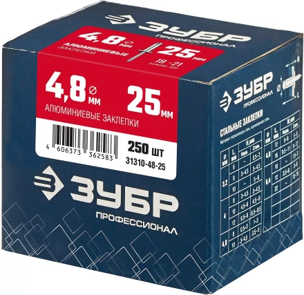 ЗУБР 4.8 x 25 мм, 250 шт, алюминиевые заклепки, Профессионал (31310-48-25) купить в Перми