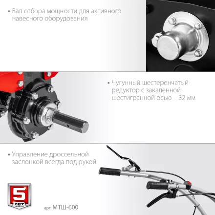 ЗУБР 9 л.с., мотоблок с ВОМ (МТШ-600) купить в Перми