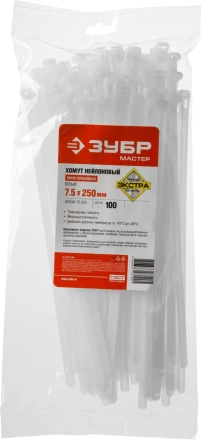 Хомуты нейлоновые ЗУБР &quot;МАСТЕР&quot; многоразовые, 7,5 мм x 250 мм, 100 шт 309240-75-250 купить в Перми