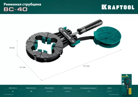 Струбцина KRAFTOOL BC-40 ременная 32207-1 купить в Перми
