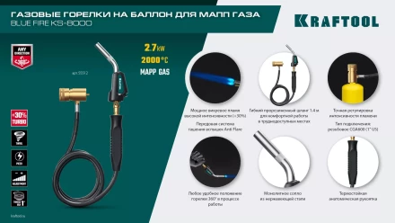 Blue Fire KS-8000  горелка для МАПП / MAPP газа,  с пъезоподжигом, на баллон c резьбовым соединением US 1, 2000°C 55512 купить в Перми
