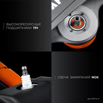 Бензорез по бетону K770-14 H купить в Перми