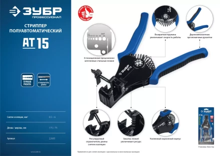 Стриппер полуавтоматический с фасонными ножами тип A серия ПРОФЕССИОНАЛ купить в Перми