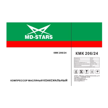 Компрессор масляный коаксиальный КМК 206/24 (206л/мин., 220V; 1600Вт., 24литра.) купить в Перми