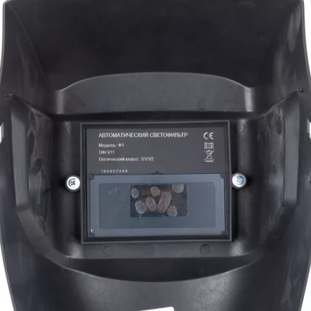 Щиток защитный лицевой с автозатемнением Ф1 пакет Сибртех 89175 купить в Перми