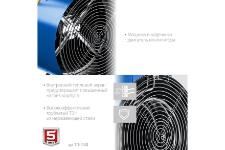 ЗУБР 30 кВт, электрическая тепловая пушка, Профессионал (ТП-П30) купить в Перми