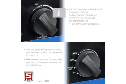 ЗУБР 30 кВт, электрическая тепловая пушка, Профессионал (ТП-П30) купить в Перми
