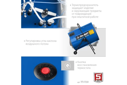 ЗУБР 30 кВт, электрическая тепловая пушка, Профессионал (ТП-П30) купить в Перми